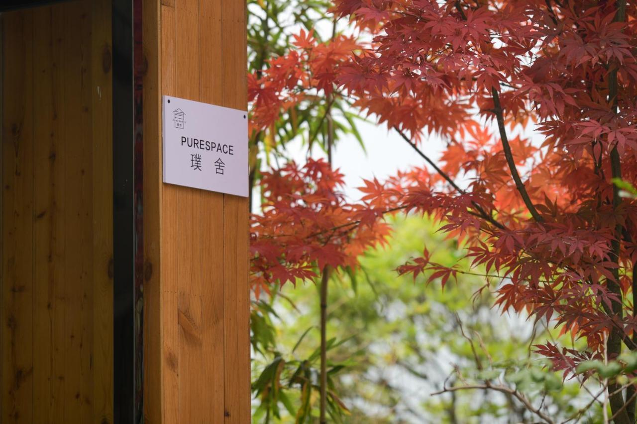 Purespace Zhangjiajie Exteriör bild